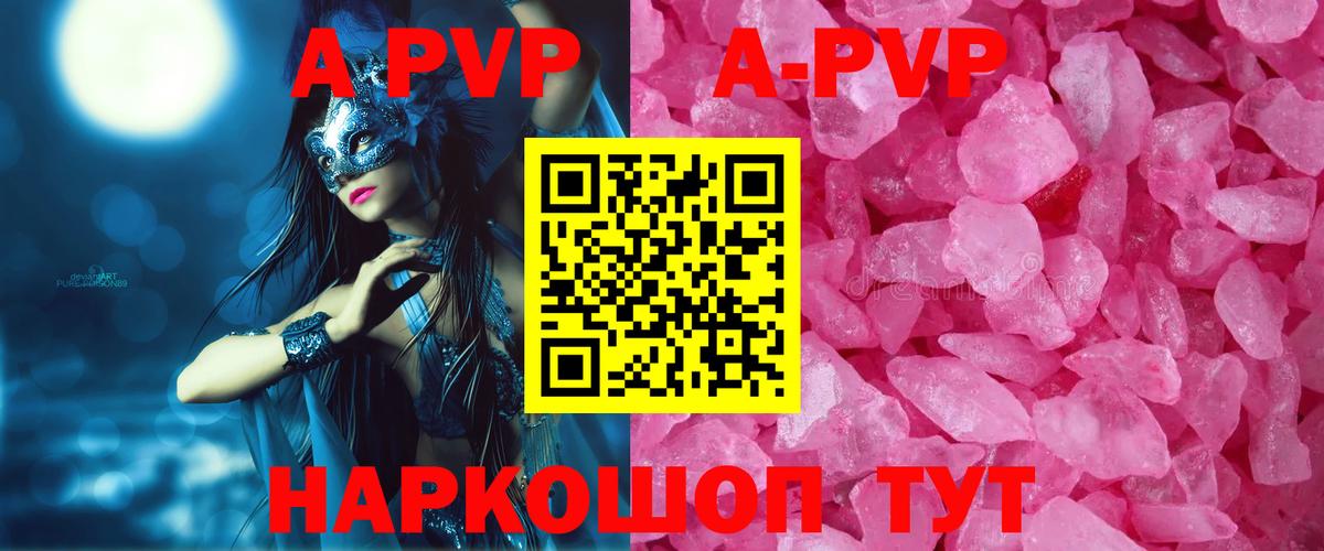 APVP Соль  Вход с VPN  Лянтор 
