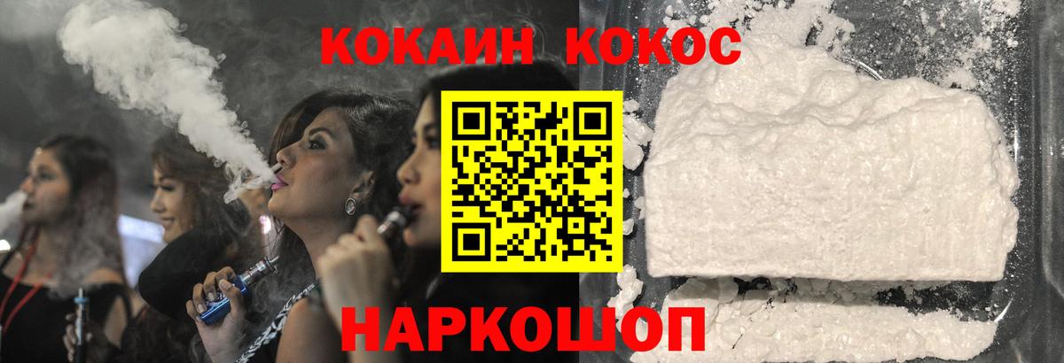 Cocaine 98% Лянтор