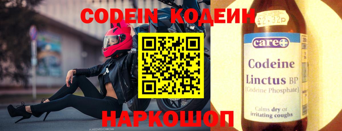 Лянтор  Кодеиновый сироп Lean напиток Lean (лин)  Кодеиновый сироп Lean напиток Lean (лин)  Вход с VPN 