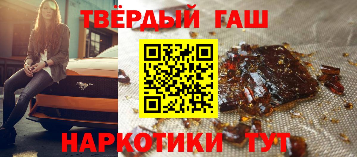 Гашиш hashish  Вход с VPN  ГАШ Изолятор  Лянтор 