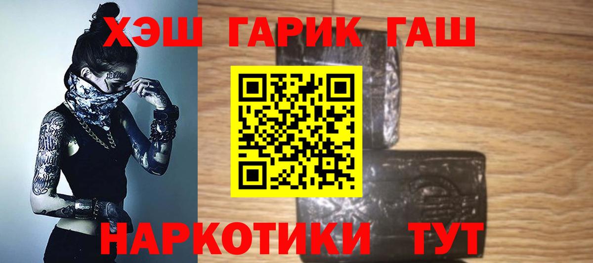 ГАШИШ Ice-O-Lator Лянтор