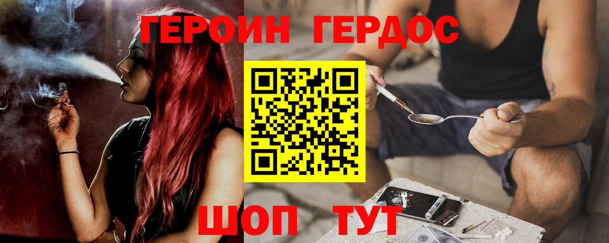 Лянтор  ГЕРОИН  Вход с VPN  Героин гречка 