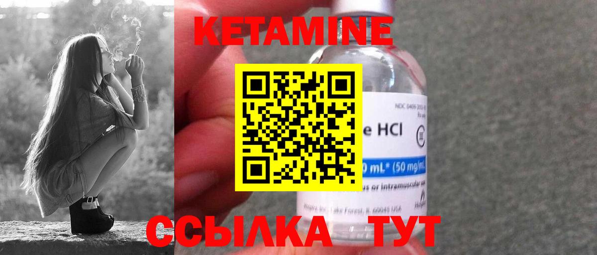 Кетамин ketamine  Вход с VPN  Кетамин ketamine  Лянтор 