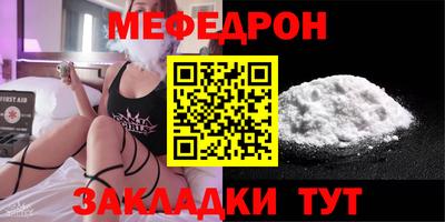 мефедрон Жуковский