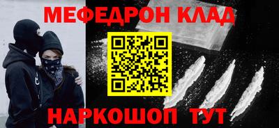 мефедрон Жуковский