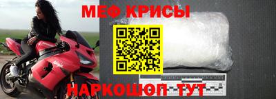мефедрон Жуковский