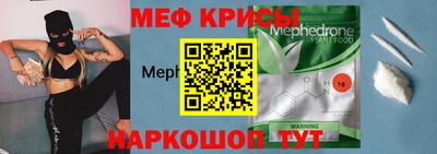 мефедрон Жуковский