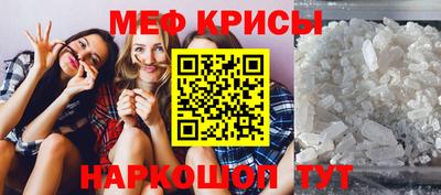 мефедрон Жуковский