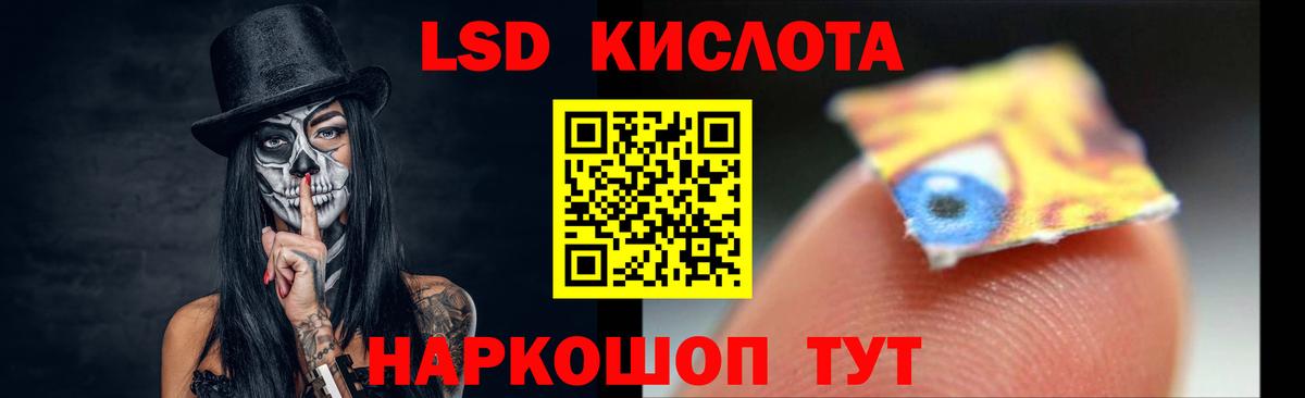 Лсд 25 экстази кислота Лянтор