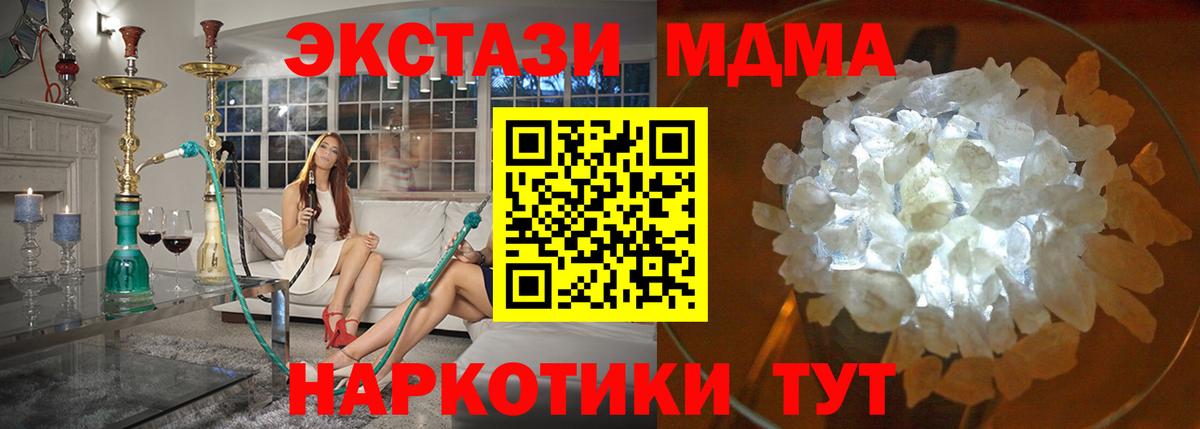 MDMA VHQ  Вход с VPN  МДМА молли  МДМА  Лянтор 