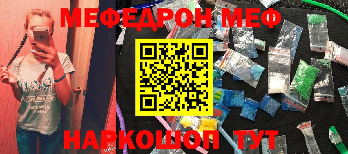 Мефедрон  Лянтор