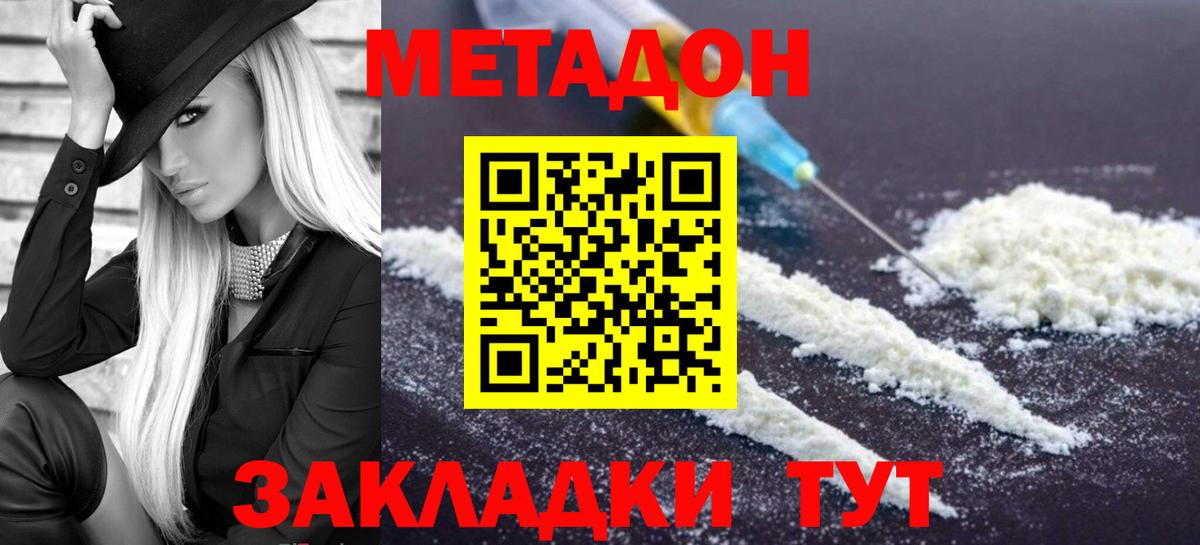 МЕТАДОН белоснежный  МЕТАДОН VHQ  Лянтор  Вход с VPN 