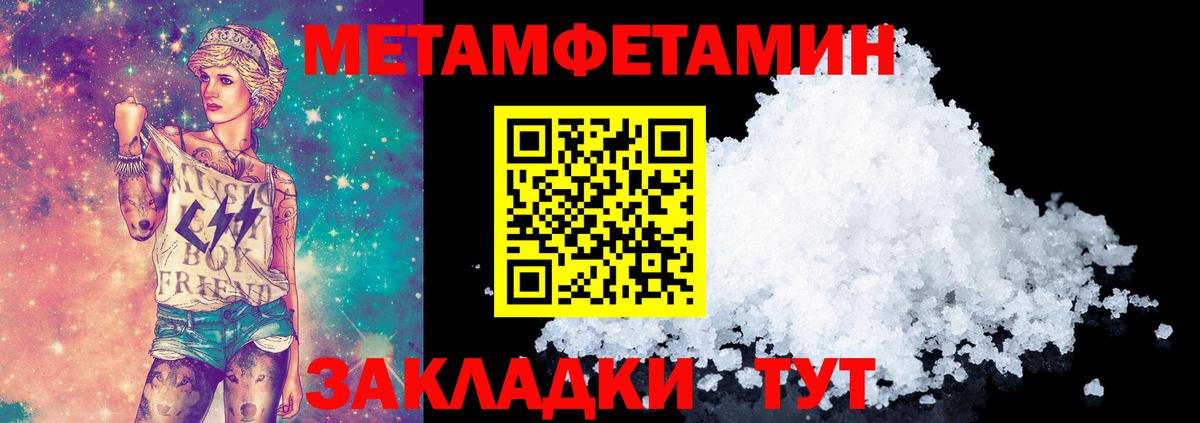 Первитин мет Лянтор