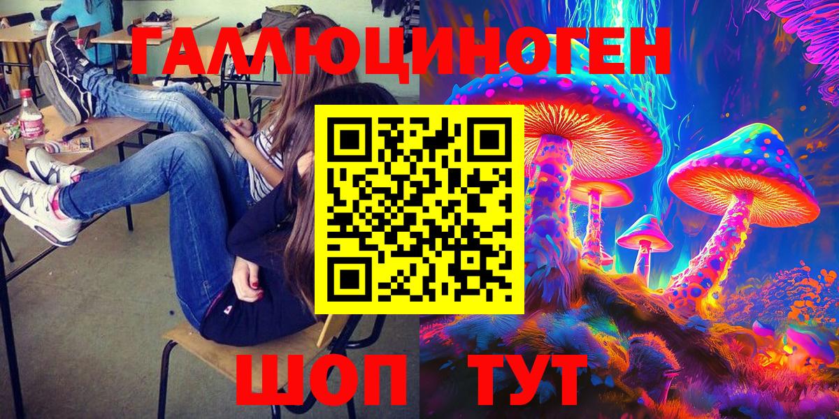 Лянтор  Псилоцибиновые грибы MAGIC MUSHROOMS  Вход с VPN 